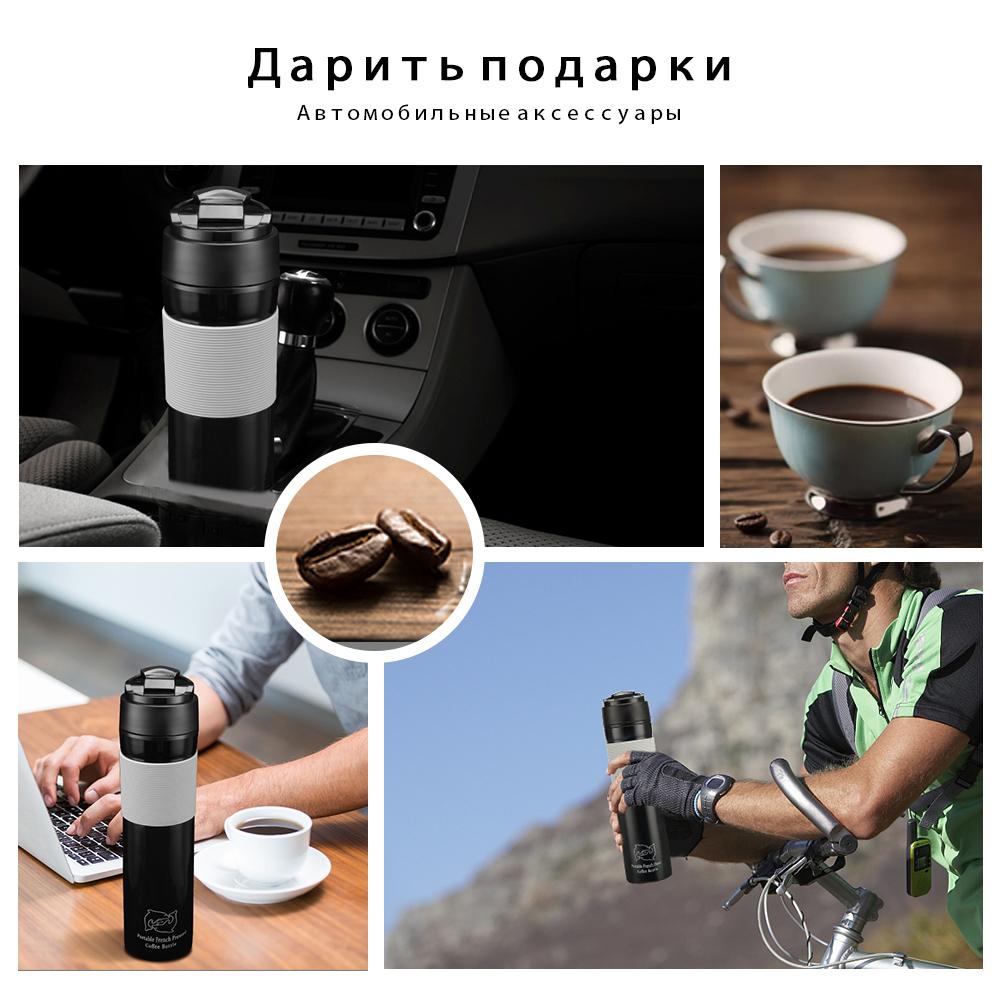 i Cafilas Portable French Pres - مراجعة French Press Coffee Maker وسعره